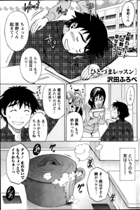 Page 25 of Hitozuma Lesson - preview thumbnail