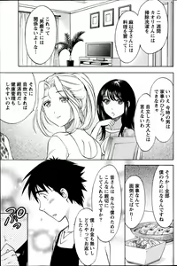 Page 29 of Hitozuma Lesson - preview thumbnail