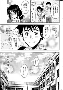 Page 65 of Hitozuma Lesson - preview thumbnail