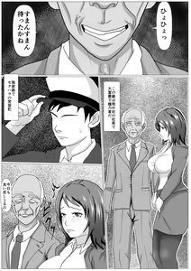Page 3 of Musuko no Tamenaraba - Untenshu - preview thumbnail