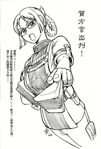 Page 22 of Prostitution Vessel - Fallen Imprisonment - preview thumbnail