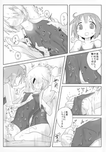 Page 12 of Ouchi Soap - preview thumbnail
