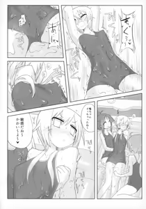 Page 13 of Ouchi Soap - preview thumbnail