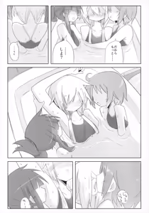 Page 19 of Ouchi Soap - preview thumbnail