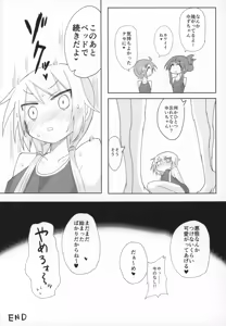 Page 27 of Ouchi Soap - preview thumbnail
