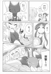 Page 7 of Ouchi Soap - preview thumbnail