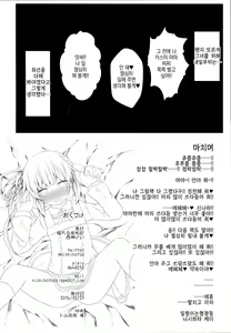Page 17 of Dakko shite Nadenade shite yo Kasumi-chan - preview thumbnail