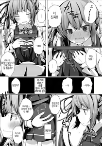 Page 6 of Dakko shite Nadenade shite yo Kasumi-chan - preview thumbnail