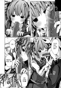 Page 7 of Dakko shite Nadenade shite yo Kasumi-chan - preview thumbnail