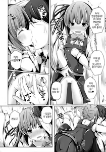 Page 9 of Dakko shite Nadenade shite yo Kasumi-chan - preview thumbnail