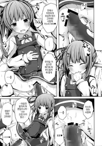 Page 10 of Dakko shite Nadenade shite yo Kasumi-chan - preview thumbnail