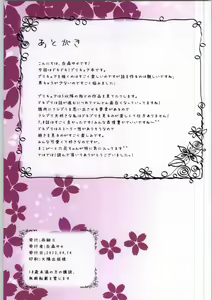 Page 15 of Doki Doki pretty girl's - preview thumbnail