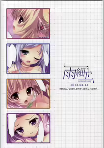 Page 16 of Doki Doki pretty girl's - preview thumbnail