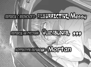 Page 39 of Too Drunk to Hard-on | Слишком пьян для эрекции - preview thumbnail