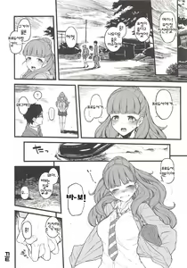 Page 20 of Nao-chan to Asedaku de Shichau Hon | 나오와 땀범벅이 되버리는 책 - preview thumbnail