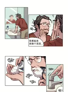 Page 2 of 赎罪营(Atonement Camp) Ch.50-52 - preview thumbnail