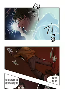 Page 22 of 赎罪营(Atonement Camp) Ch.50-52 - preview thumbnail