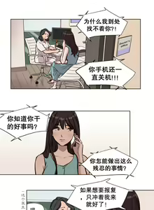 Page 3 of 赎罪营(Atonement Camp) Ch.50-52 - preview thumbnail