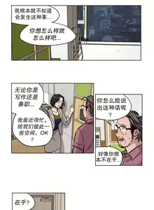 Page 6 of 赎罪营(Atonement Camp) Ch.50-52 - preview thumbnail