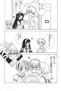 Page 9 of Powerful Seafood Cake - preview thumbnail
