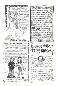 Page 109 of Cerise 2 - preview thumbnail