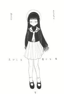 Page 9 of SAKURA - preview thumbnail