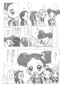 Page 33 of Momozon 2 - preview thumbnail
