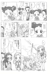 Page 34 of Momozon 2 - preview thumbnail