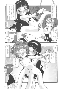 Page 15 of FULL-SWEEP EARLY UNDERGROUND - preview thumbnail