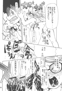 Page 22 of S.A.R -Search And Rescue- - preview thumbnail