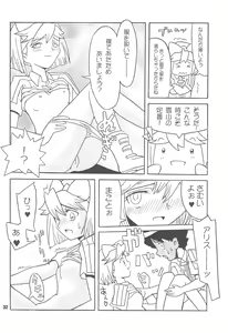 Page 32 of S.A.R -Search And Rescue- - preview thumbnail