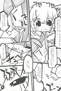 Page 11 of Hetare Ouji Hatsujouki - preview thumbnail