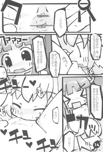 Page 16 of Hetare Ouji Hatsujouki - preview thumbnail