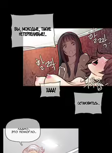 Page 1014 of Household Affairs ch.1-56 - preview thumbnail