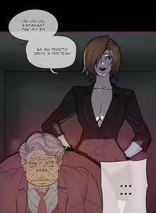 Page 1020 of Household Affairs ch.1-56 - preview thumbnail