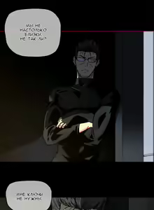 Page 1024 of Household Affairs ch.1-56 - preview thumbnail