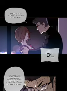 Page 1029 of Household Affairs ch.1-56 - preview thumbnail
