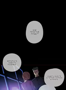 Page 1030 of Household Affairs ch.1-56 - preview thumbnail