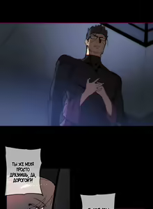 Page 1059 of Household Affairs ch.1-56 - preview thumbnail