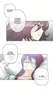 Page 1062 of Household Affairs ch.1-56 - preview thumbnail