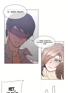 Page 1068 of Household Affairs ch.1-56 - preview thumbnail