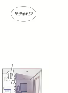Page 1069 of Household Affairs ch.1-56 - preview thumbnail