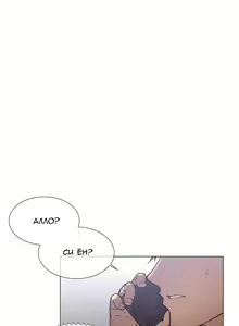 Page 1071 of Household Affairs ch.1-56 - preview thumbnail