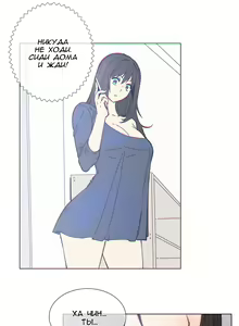 Page 1073 of Household Affairs ch.1-56 - preview thumbnail