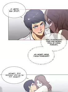 Page 1076 of Household Affairs ch.1-56 - preview thumbnail