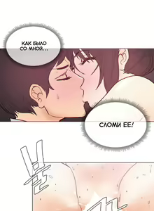 Page 1079 of Household Affairs ch.1-56 - preview thumbnail