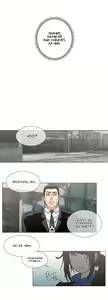 Page 1083 of Household Affairs ch.1-56 - preview thumbnail