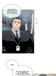 Page 1088 of Household Affairs ch.1-56 - preview thumbnail