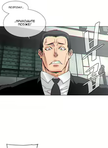 Page 1089 of Household Affairs ch.1-56 - preview thumbnail