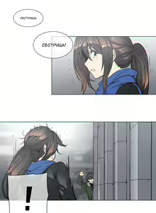 Page 1090 of Household Affairs ch.1-56 - preview thumbnail